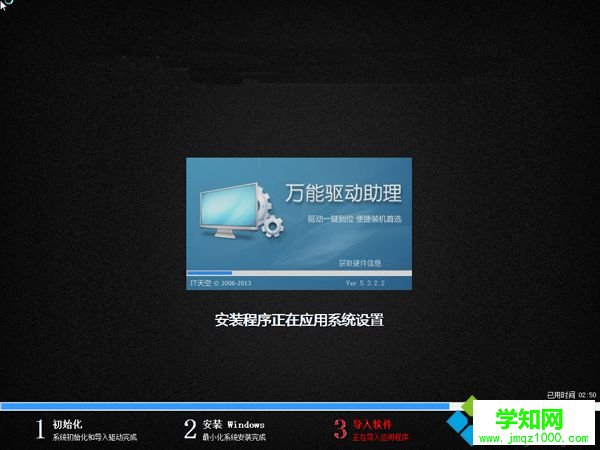 大白菜啟動盤使用方法8