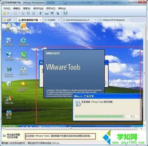 vmware虛擬機怎么和本地主機直接復制粘貼文件