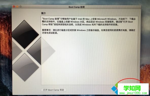 macbookair怎么裝雙系統|macbookair雙系統安裝教程