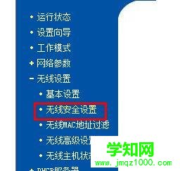 tplink無線路由器的密碼如何設置？設置tplink無線路由器的方法