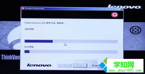 聯想Thinkpad筆記本如何使用一鍵還原功能8