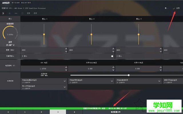 AMD CPU怎么超頻？AMD銳龍平臺內存與CPU超頻圖文教程