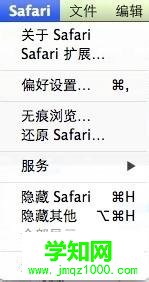 Mac電腦Safari瀏覽器怎么安裝插件