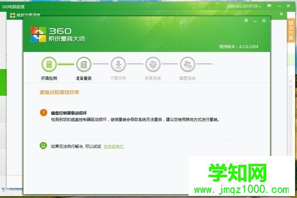 360重裝系統怎么樣