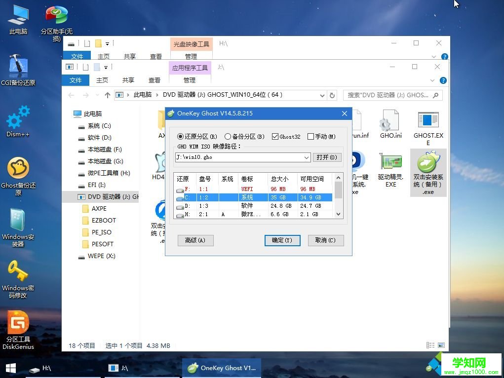 神舟筆記本重裝系統教程|神舟 怎樣重裝系統