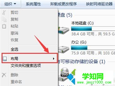 計算機/我的電腦中隱藏的菜單欄如何設置重新顯示3