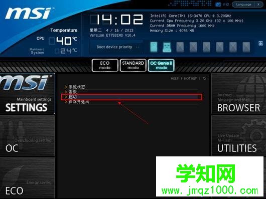 u盤裝系統bios設置圖解|u盤重裝系統設置bios教程