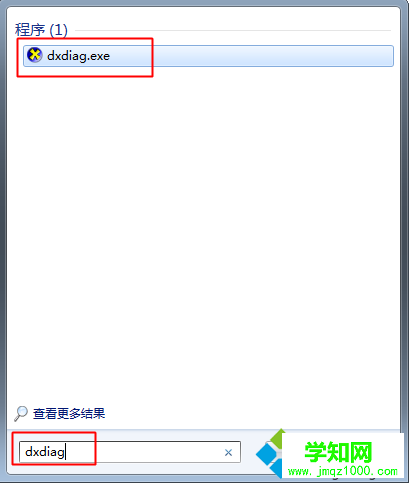 手提電腦看配置 DirectX診斷工具查詢1