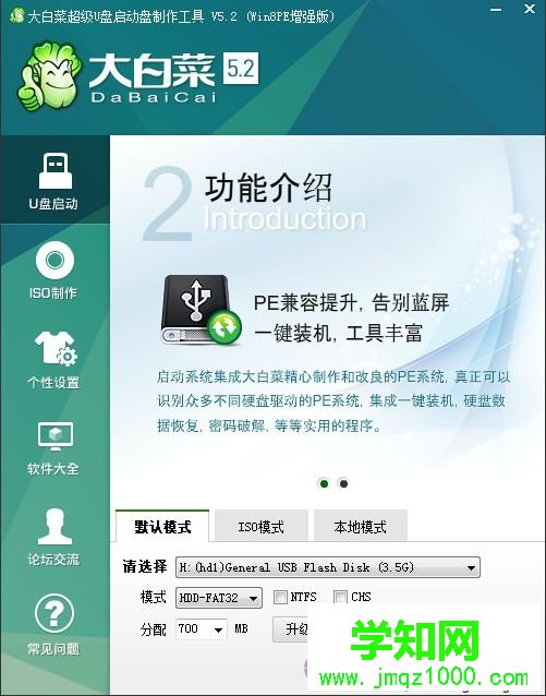 uefi pe啟動盤制作 步驟圖3