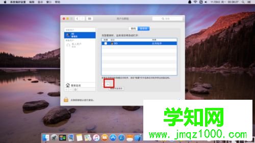 Mac系統怎樣設置開機啟動項