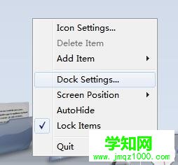 教你用RocketDock將Windows桌面做成蘋果風格