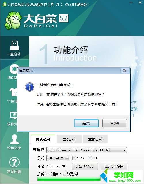 uefi啟動u盤怎么制作|efi 啟動u盤制作方法