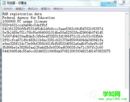WinRAR怎么注冊？WinRAR軟件注冊的方法