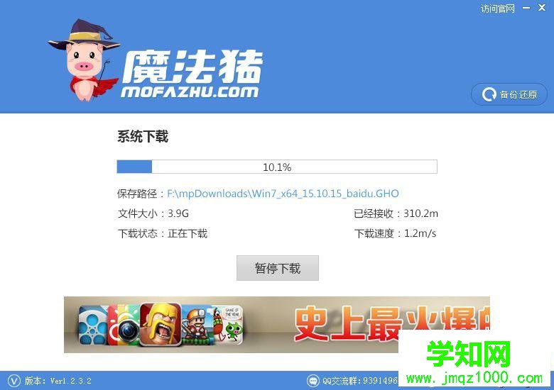 魔法豬系統重裝大師怎么用|魔法豬一鍵重裝系統教程