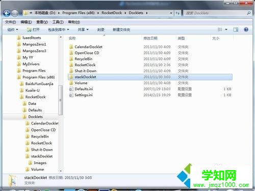 教你用RocketDock將Windows桌面做成蘋果風格