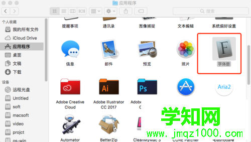 MAC os10.12系統安裝字體的步驟1