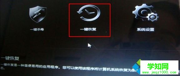 聯想筆記本怎么恢復系統3