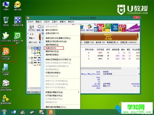 ghost手動安裝系統步驟5