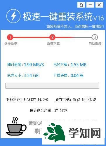 極速一鍵重裝系統好用嗎|極速一鍵重裝系統安全嗎