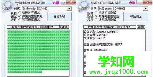 教你檢測SD卡內存卡是否被擴容過的方法