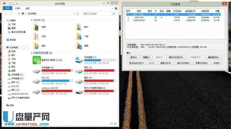 U盤分成2個區為什么系統只識別一個？