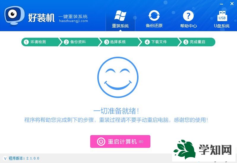 用軟件重裝系統好嗎 怎么用軟件安裝系統