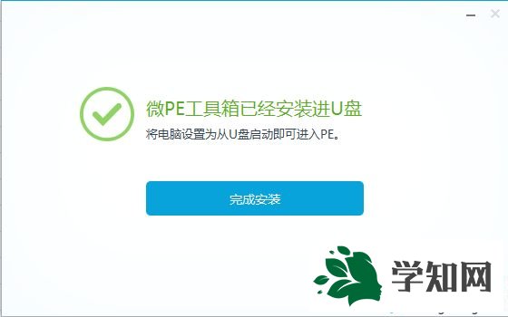 一鍵制作u盤啟動盤步驟圖解
