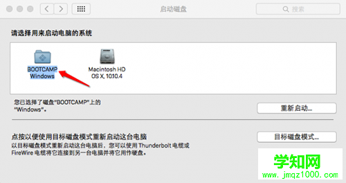 Mac開機默認系統設置教程