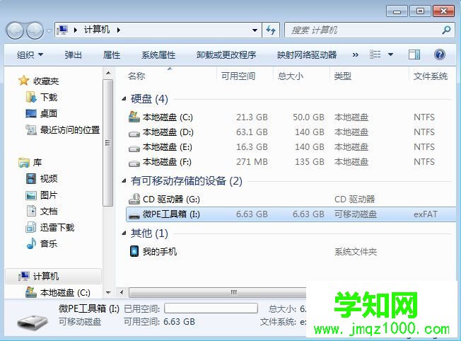 u盤裝系統軟件哪個好|u盤裝系統用什么軟件好