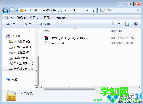 怎么用老毛桃制作u盤系統盤|如何用老毛桃制作u盤系統安裝盤