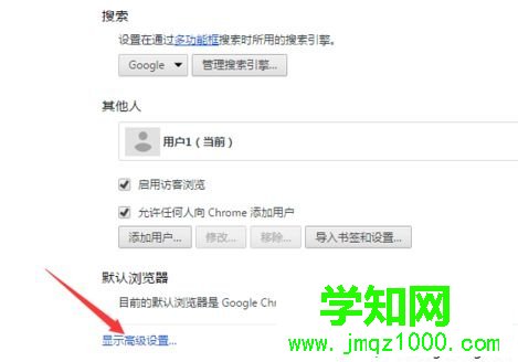 怎么在谷歌Chrome瀏覽器中清除某個網站cookie----3
