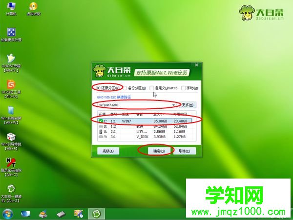 怎么把操作系統裝在固態硬盤|將操作系統裝到固態硬盤方法