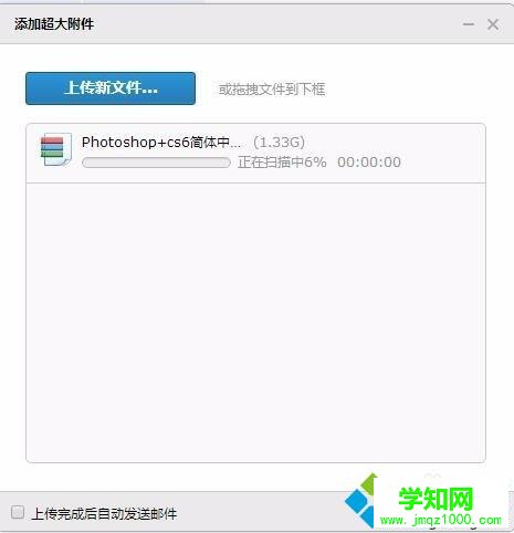 電腦中QQ郵箱提示中轉站容量不足的解決步驟6