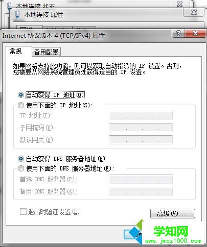 電腦莫名其妙無法上網提示“連接不可用”如何解決