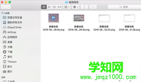 蘋果電腦/Mac系統中如何修改截圖的默認保存路徑5