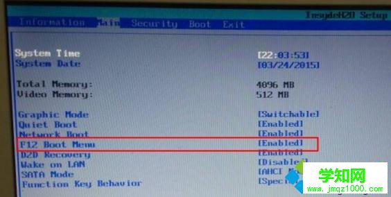 Gateway筆記本 開啟F12啟動熱鍵