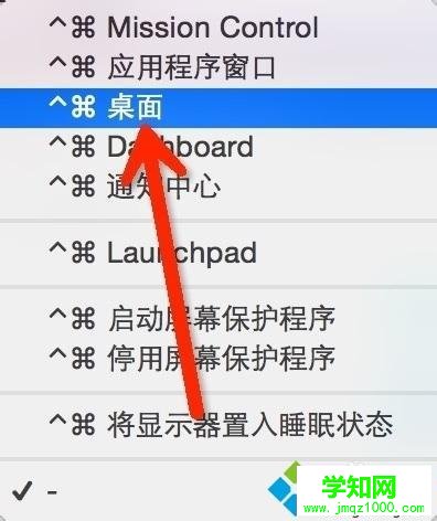 Mac系統如何一鍵返回桌面？Mac系統一鍵返回桌面的方法