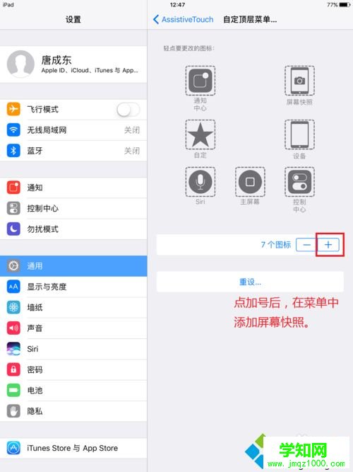 ipad蘋果平板怎么截屏|ipad蘋果平板截屏的方法