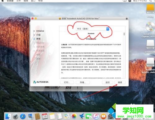 蘋果電腦Mac系統安裝CAD的方法
