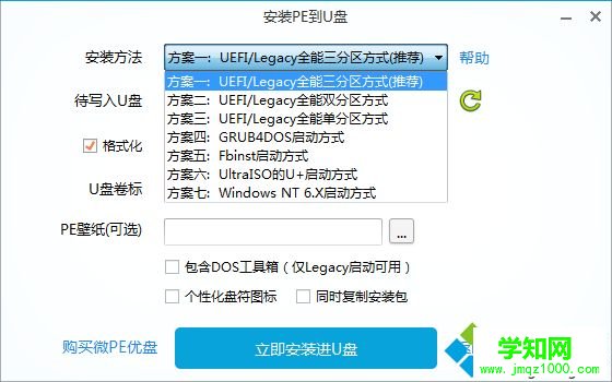 uefi版u盤啟動盤怎么制作|最新uefi版本u盤制作方法