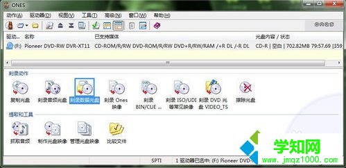 電腦中通過ONES快速刻錄光盤的簡單使用方法2