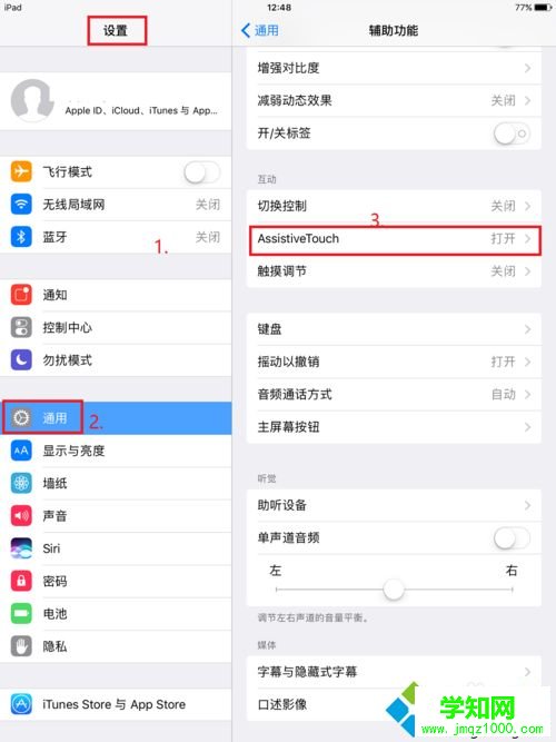 ipad蘋果平板怎么截屏|ipad蘋果平板截屏的方法