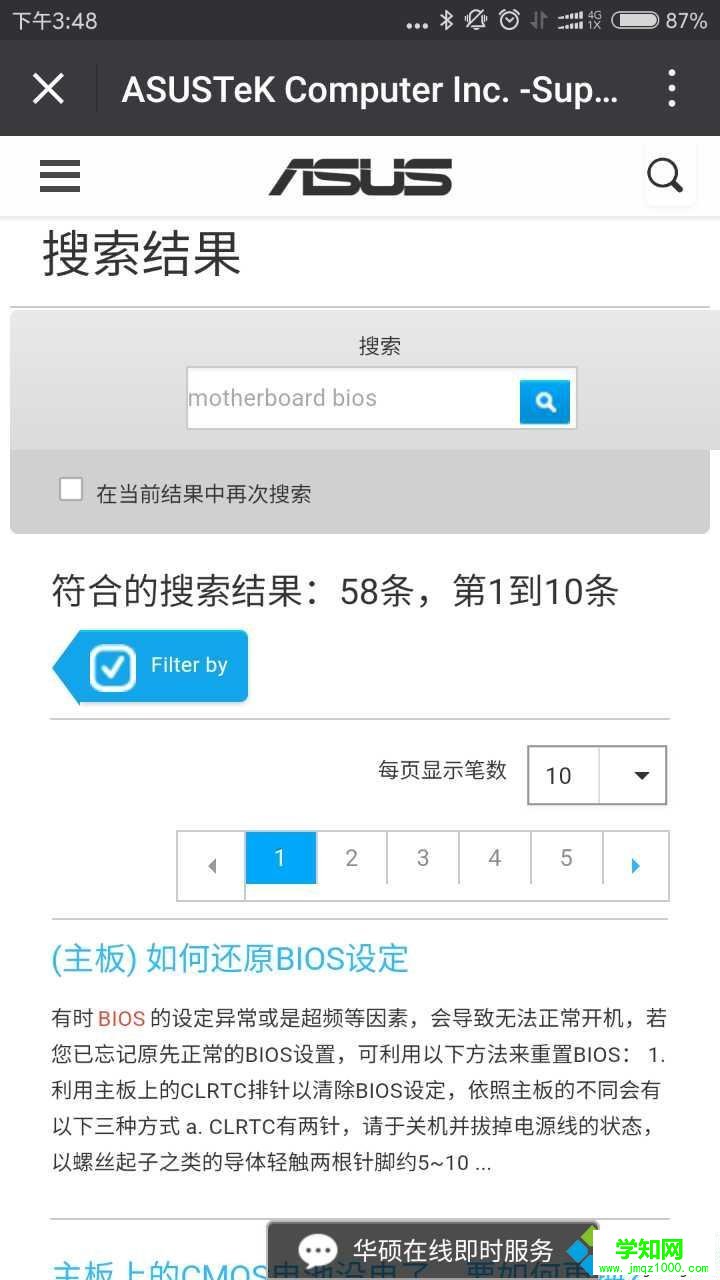 華碩筆記本bios utility ez mode設置圖解以及切換成傳統bios界面方法