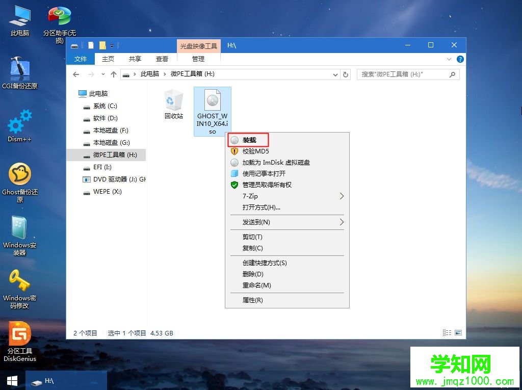 華碩筆記本固態硬盤裝系統教程