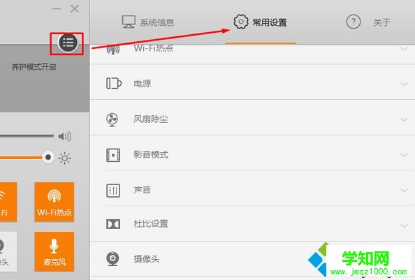 聯想筆記本中的Lenovo Settings工具有什么功能？能不能卸載2