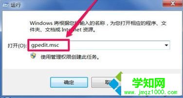 怎樣使電腦中的組策略恢復默認設置|電腦還原組策略默認設置的方法5