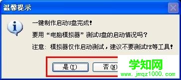 怎么用口袋u盤裝系統|口袋pe u盤裝系統教程