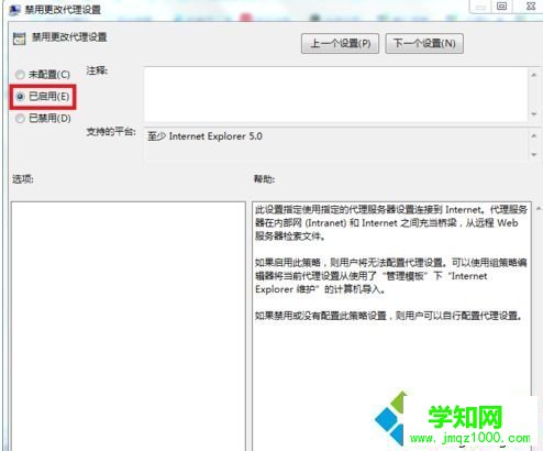電腦IE代理服務器是灰色無法更改怎么辦