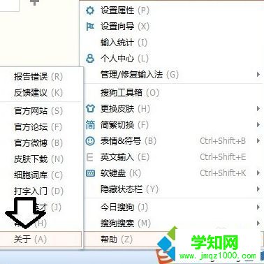 電腦無法在搜狗瀏覽器中輸入中文怎么辦？搜狗瀏覽器中打不出漢字的解決方法2-1