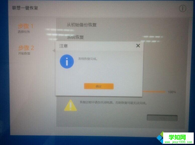 聯想小新筆記本怎么一鍵恢復|聯想小新air恢復出廠系統步驟